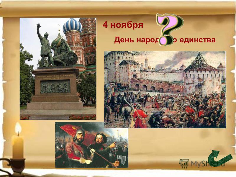 Князь, основатель первого славянского княжества Русь 862 г- 879 Столица Древней Руси –Новгород