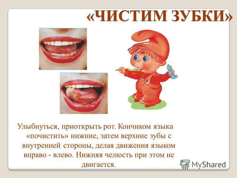 Губы с языком облизывать Губы с языком облизывать