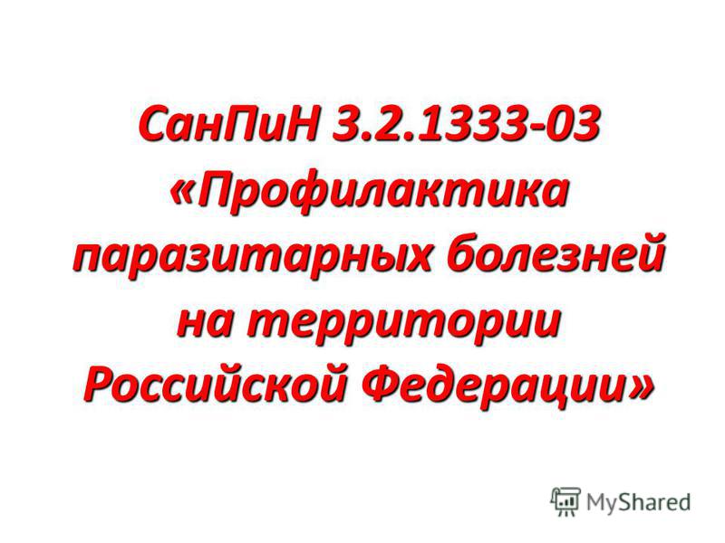 лечение глаз от паразитов народное средство лечение глаз от паразитов народное средство