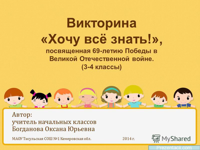 Картинки к 69 летию победы Картинки к 69 летию победы