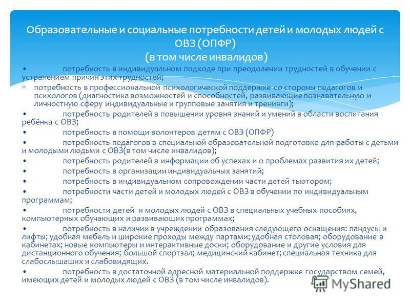 Отношение общества к детям с ограниченными возможностями Отношение общества к детям с ограниченными возможностями