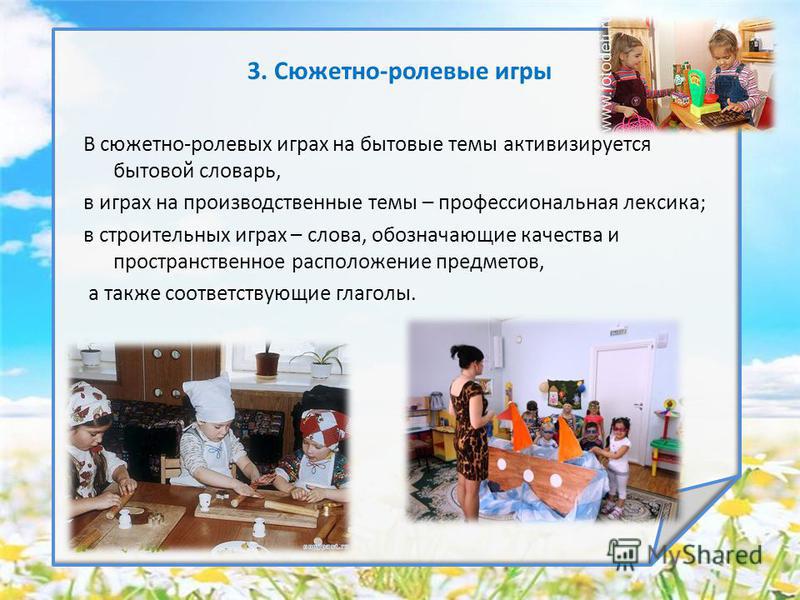 С чего начать практиковать ролевые игры?