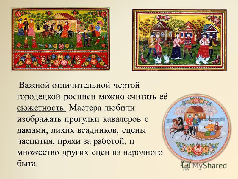 Роспись розана и купавки в городецкой росписи Роспись розана и купавки в городецкой росписи