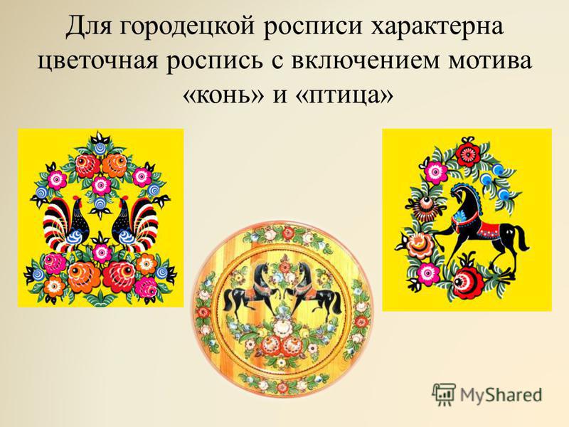 Материалы для городецкой росписи Материалы для городецкой росписи