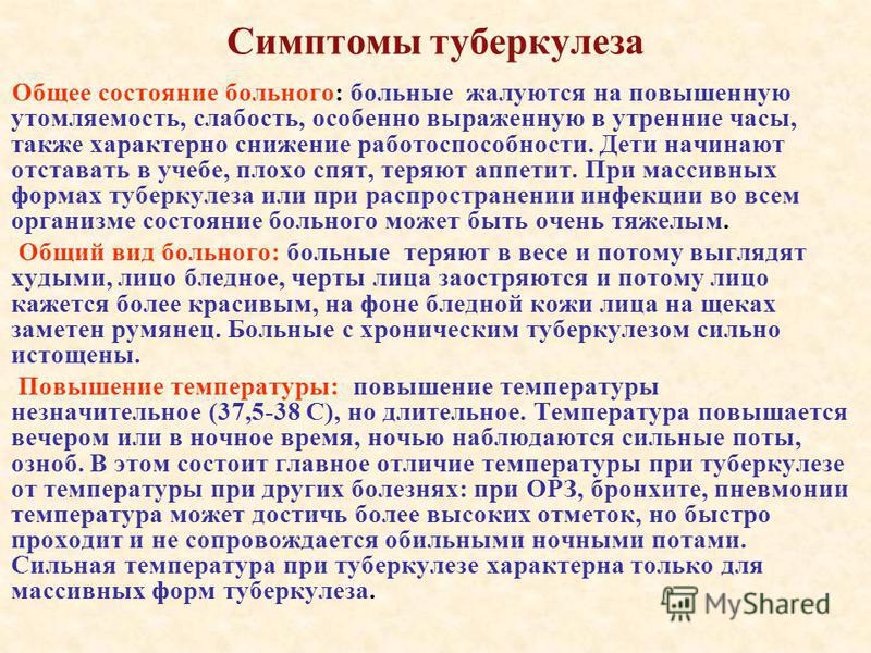 фото мокрота при туберкулезе смотреть