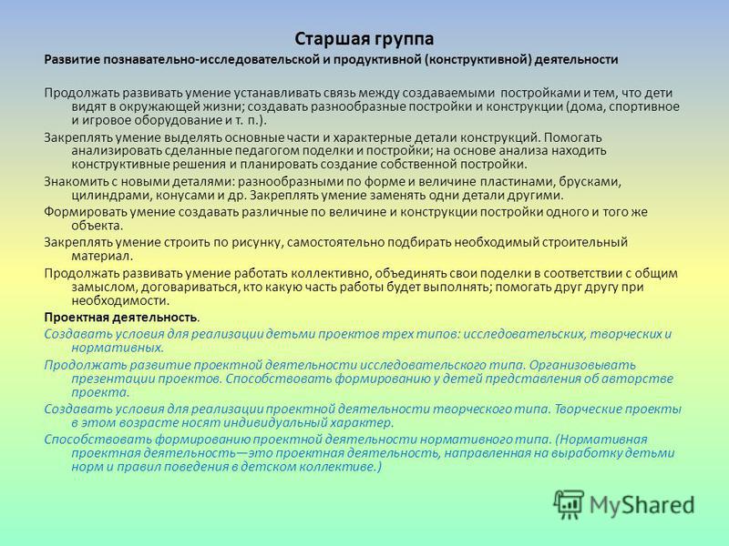 Познавательно исследовательский проект