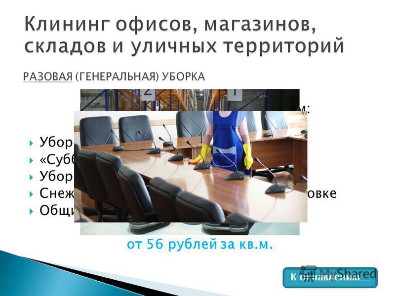 удаление пятен мягкой мебели Раменское цена удаление пятен мягкой мебели Раменское цена