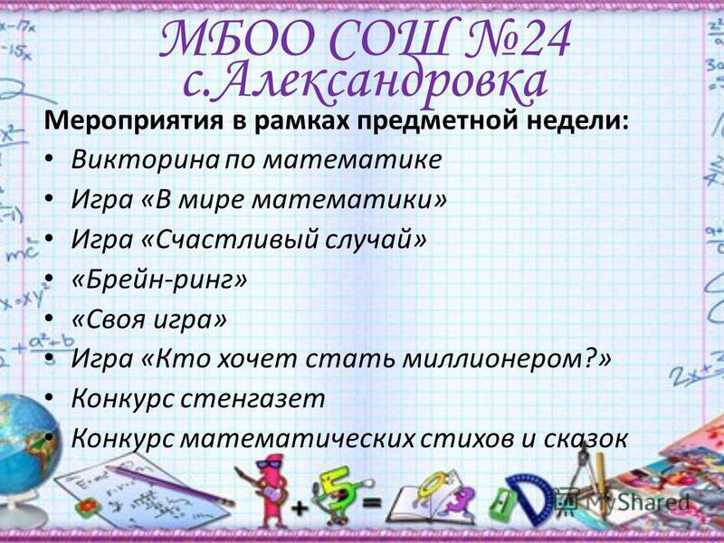 Конкурс вопросы для викторины Конкурс вопросы для викторины