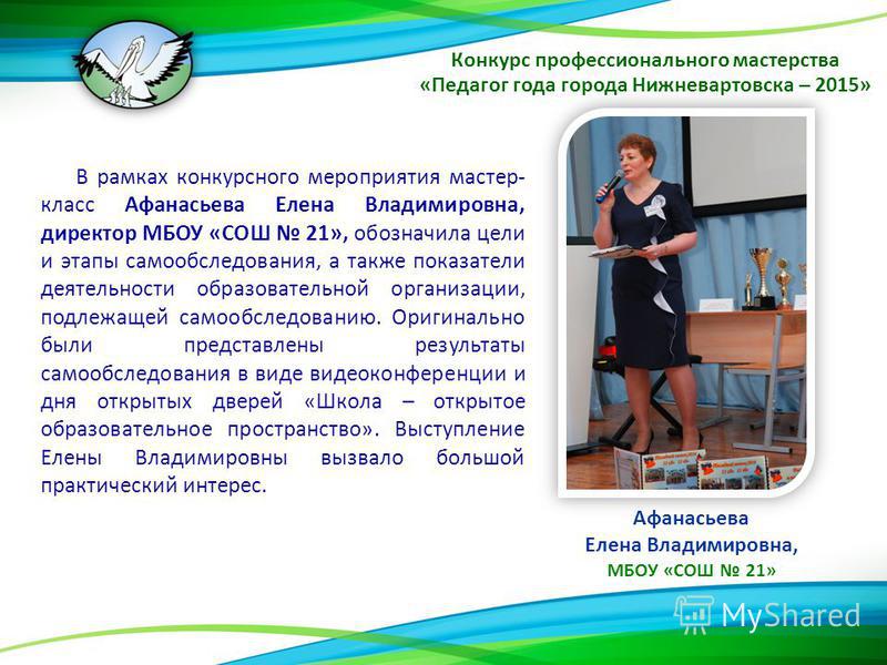 Презентации конкурса профессионального мастерства педагога Презентации конкурса профессионального мастерства педагога