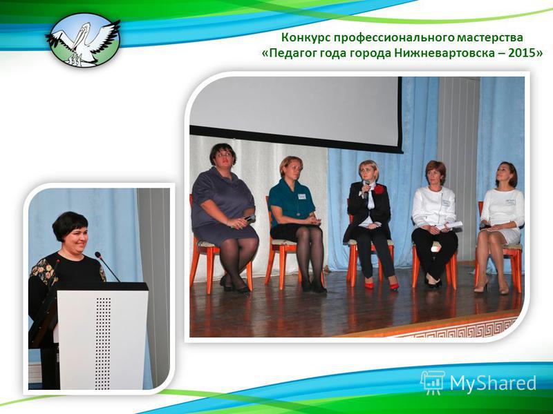 Профессиональный конкурс на тему Профессиональный конкурс на тему