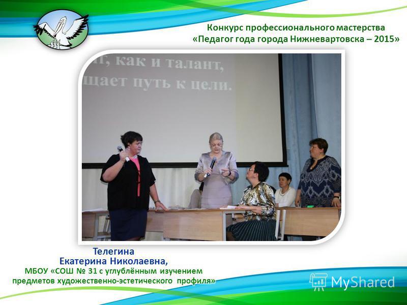 Профессиональный конкурс на тему Профессиональный конкурс на тему