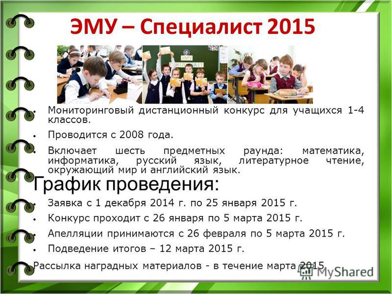 Дистанционные конкурсы для учащихся 6 классов Дистанционные конкурсы для учащихся 6 классов