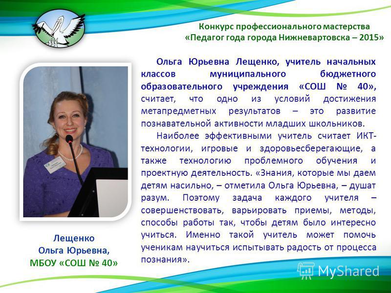 Интересный конкурс для учителей Интересный конкурс для учителей