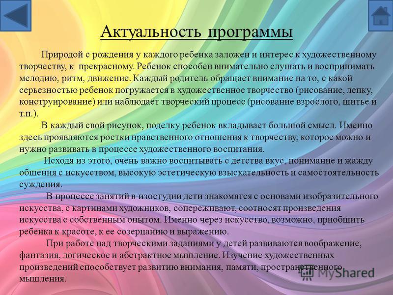 Программа по шитью для школьников Программа по шитью для школьников