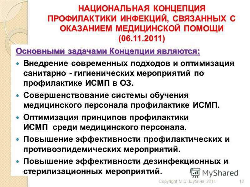 Задачи на расчет стратифицированных показателей исмп примеры