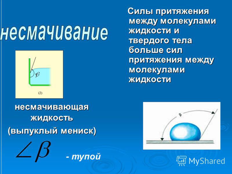 Действующая сила в твёрдом теле Действующая сила в твёрдом теле