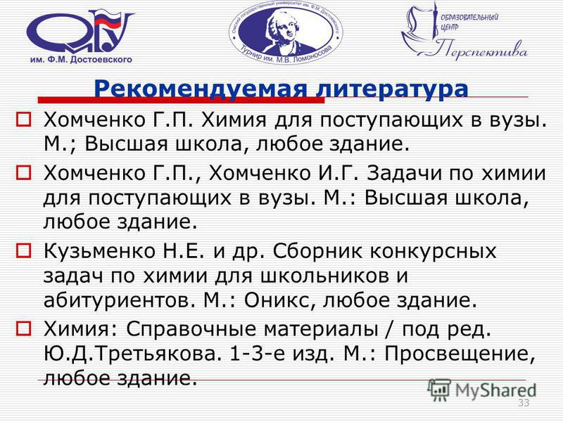 Хомченко Сборник Задач По Химии Для Поступающих В Вузы ...