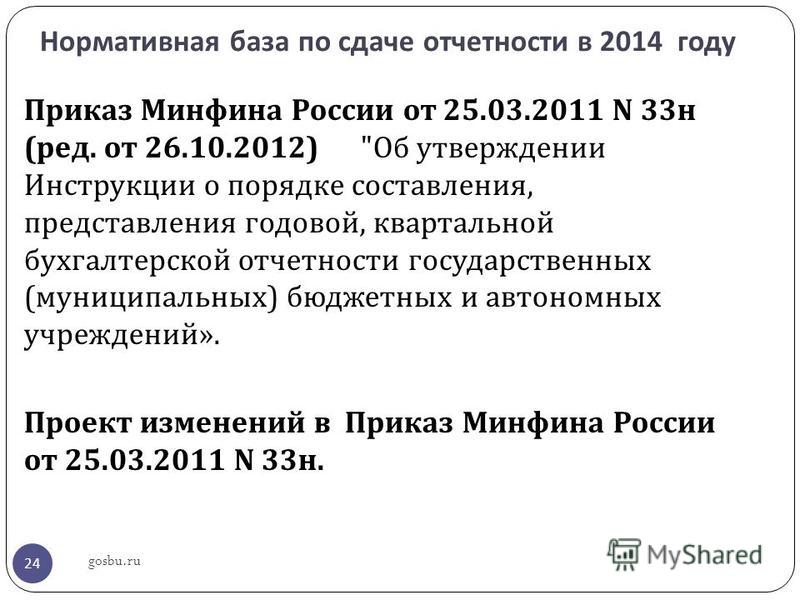 приказ 370н от 16.07.2014 скачать