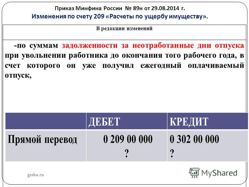 приказ 370н от 16.07.2014 скачать