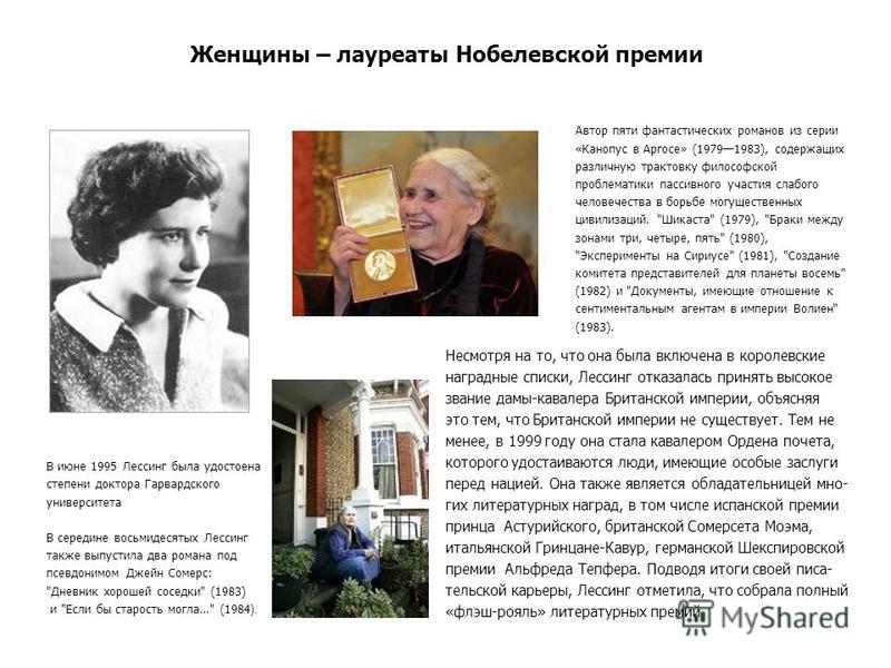 Цитаты лауреатов нобелевской премии Цитаты лауреатов нобелевской премии