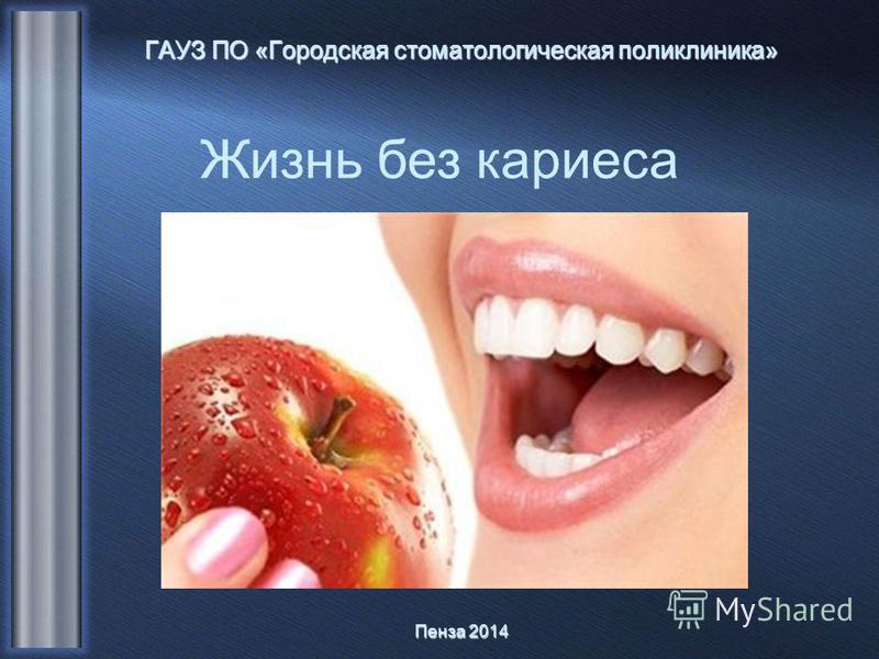 Регистрация в детскую поликлинику номер 1