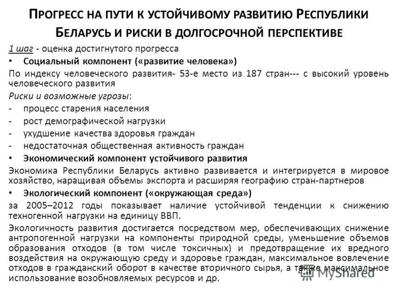 Географическое Положение Республики Беларусь Оценка Географическое Положение Республики Беларусь Оценка