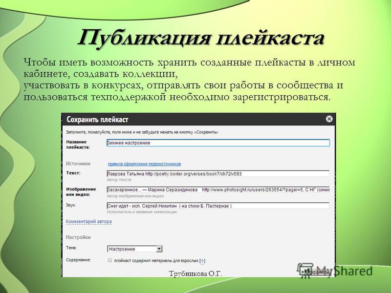 Поздравление на презентацию стихов Поздравление на презентацию стихов