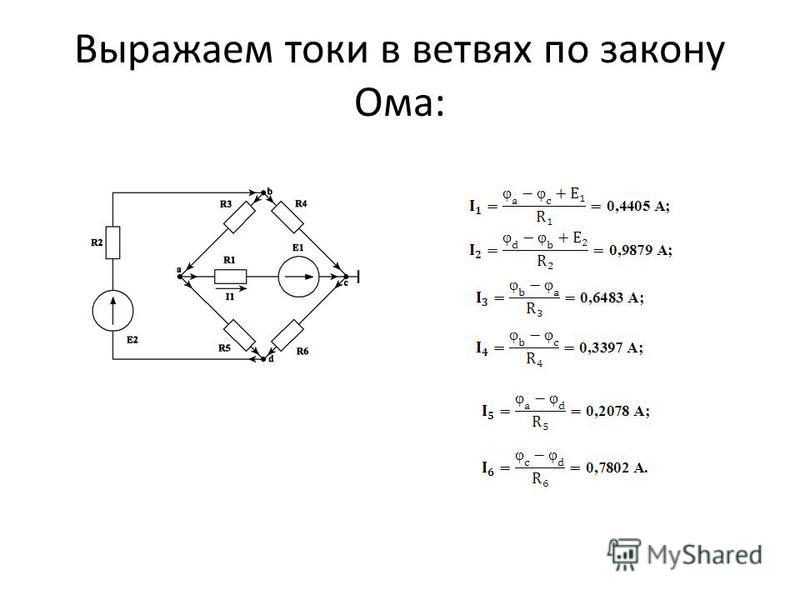 Рассчитать токи во всех ветвях схемы