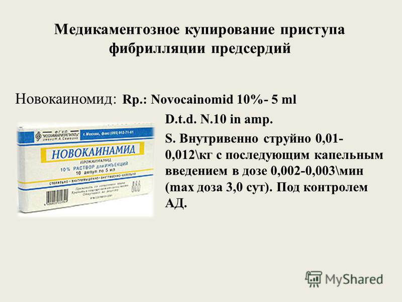 Что принять при аритмии в домашних условиях 555