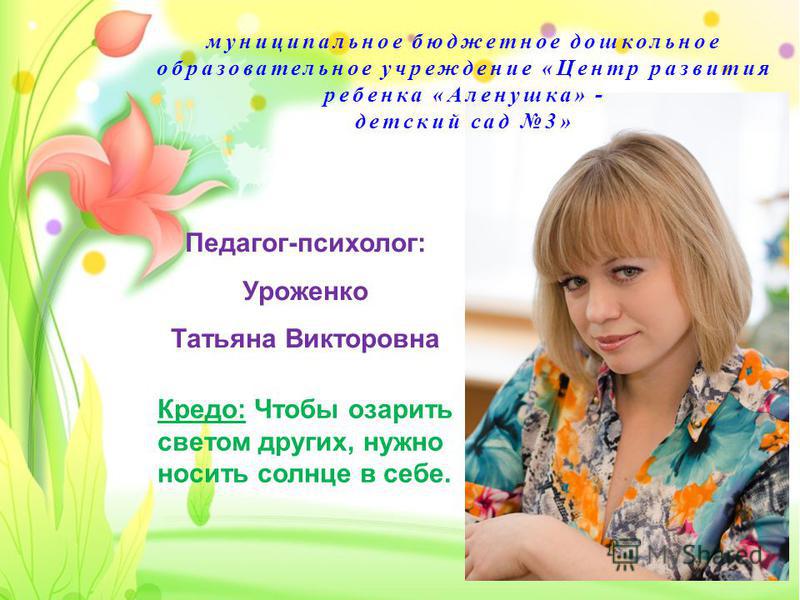 Визитная карточка педагога-психолога на конкурс Визитная карточка педагога-психолога на конкурс
