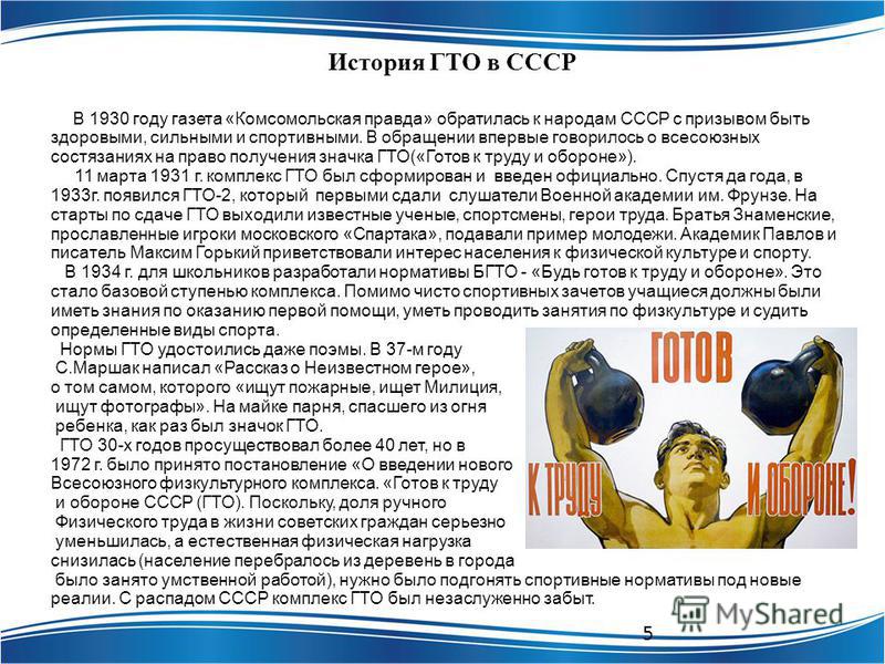 Стих для школьников про гто Стих для школьников про гто