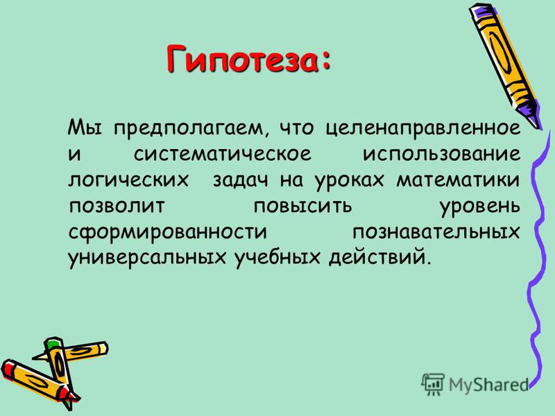 задачи формирования здорового образа жизни задачи формирования здорового образа жизни