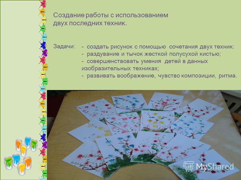 Рисунок техникой монотипия Рисунок техникой монотипия