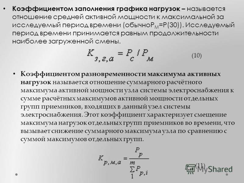 Коэффициент формы это отношение Коэффициент формы это отношение