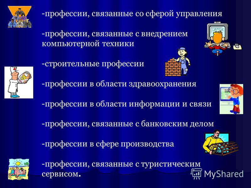 Какие профессии связаны с компьютерной графикой