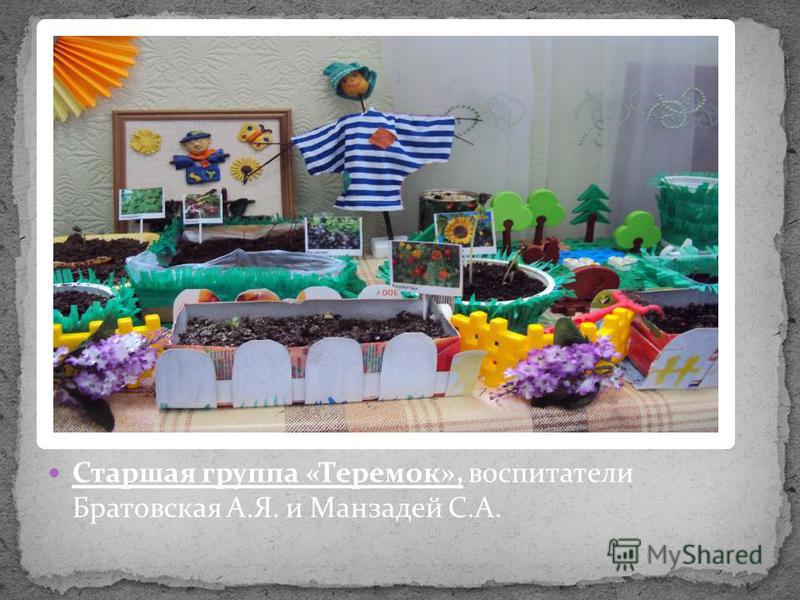 Веселый конкурс табличка Веселый конкурс табличка