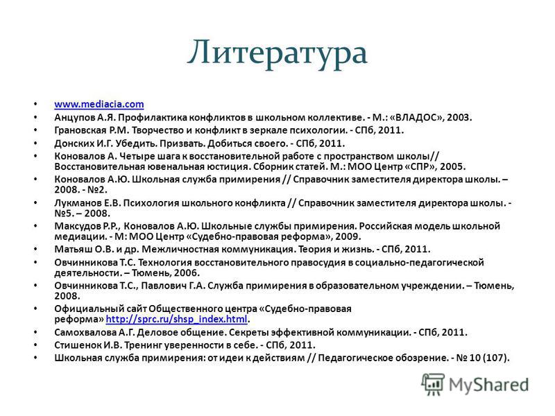 Статус организации школы что это такое Статус организации школы что это такое