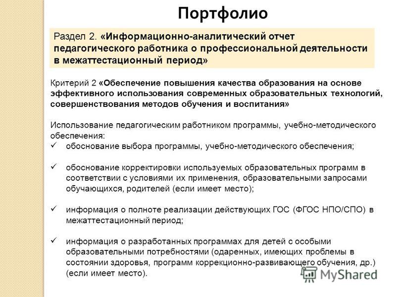 Информационно-аналитический отчёт об экспертной деятельности О порядке оказания услуг телефонной связи (