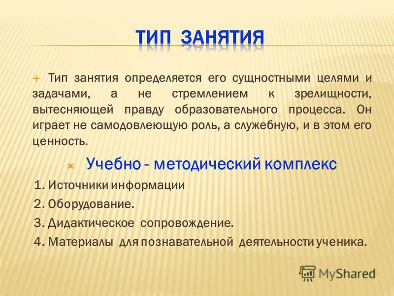 сочинение по рассказу горького маленькая технологическая карта внеурочного занятия по фгос образец
