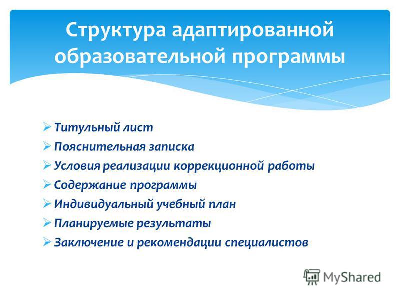 Програмку для деток с овз в доу Скачать программы для детей с овз в доу