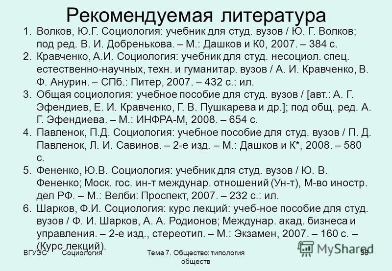 социология волков учебник для вузов