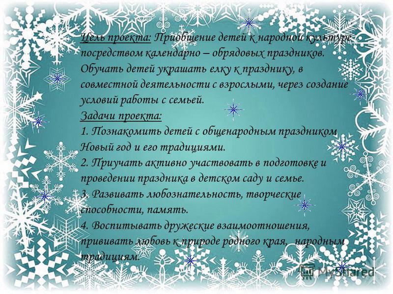 Группа Новый Год Скачать Бесплатно Группа Новый Год Скачать Бесплатно