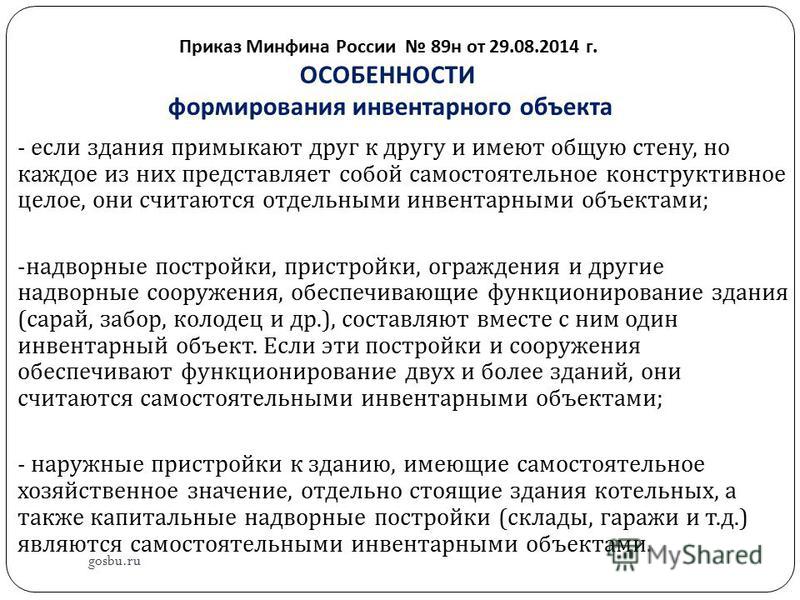 приказ минфина 162н