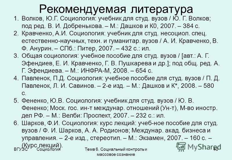 социология волков учебник для вузов