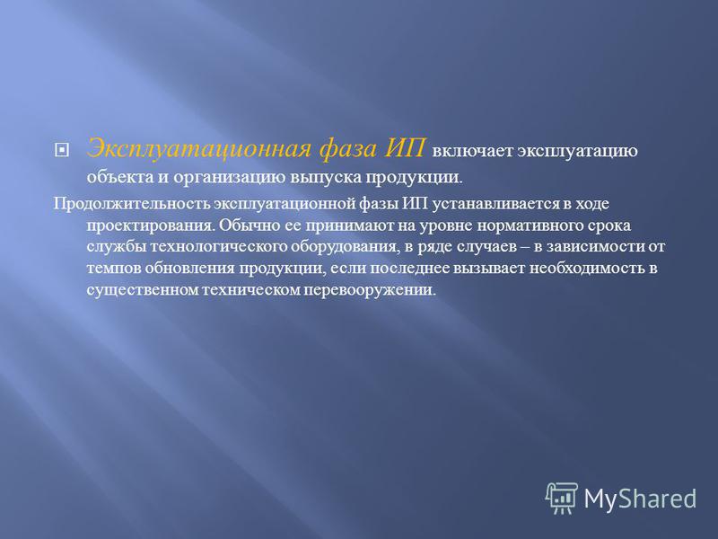 Затраты связанные с подготовкой производства Затраты связанные с подготовкой производства