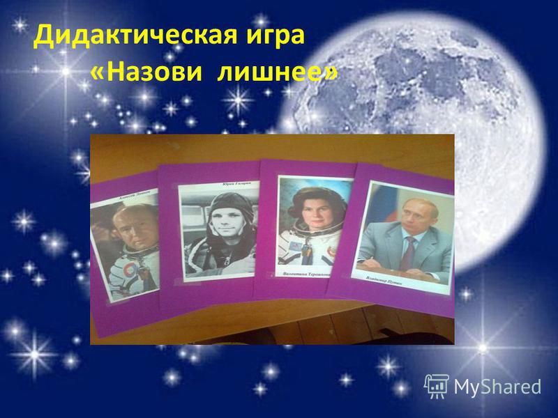 Презентация дидактическая игра своими руками Презентация дидактическая игра своими руками
