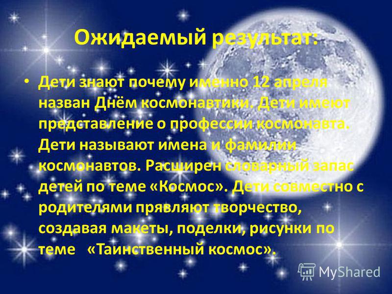Поделки с днём космонавтики Поделки с днём космонавтики