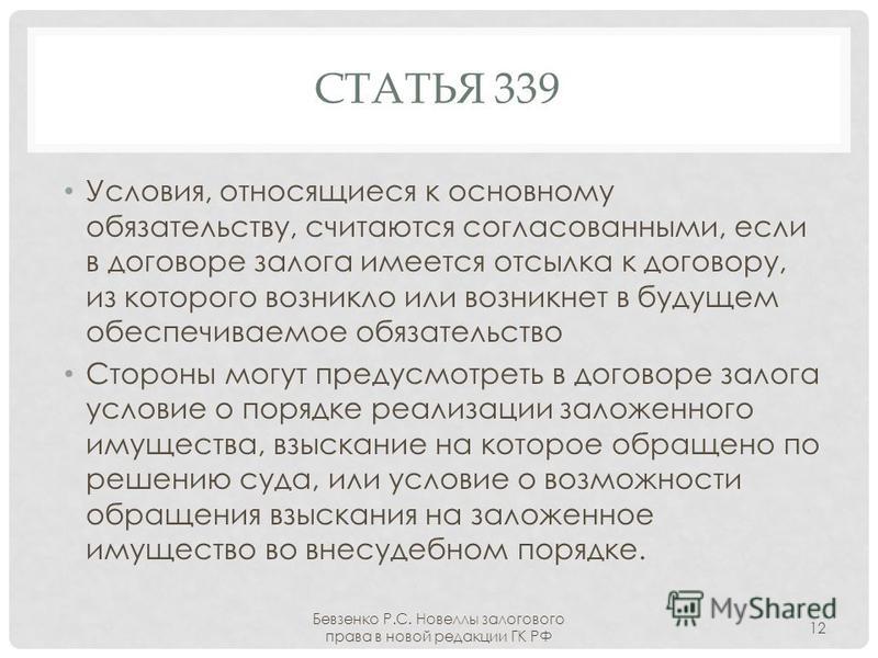 Статья