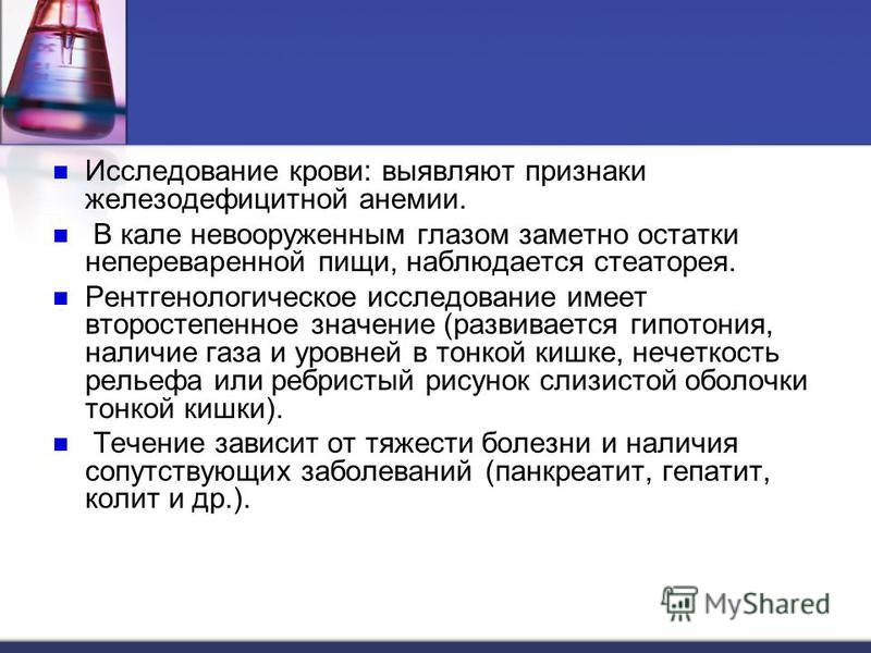 Кожа и видимые слизистые бледные Кожа и видимые слизистые бледные