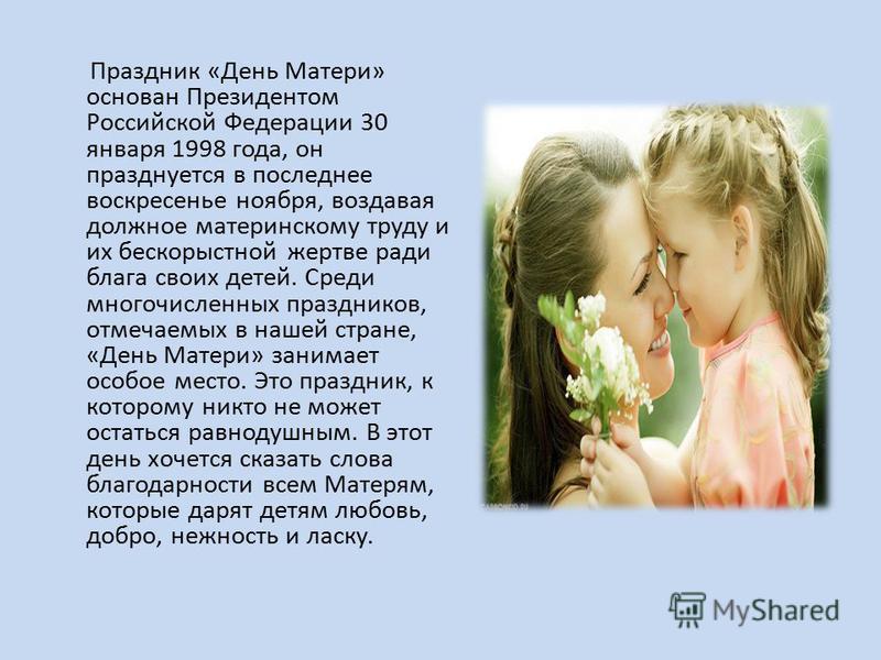 Презентация на тему: "Педагогический совет Диагностико - аналитическая деятельно